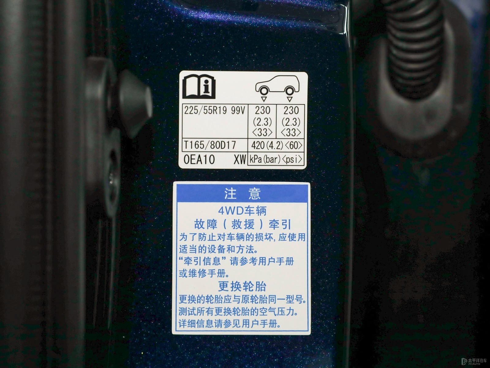 凌放HARRIER細(xì)節(jié)高清大圖