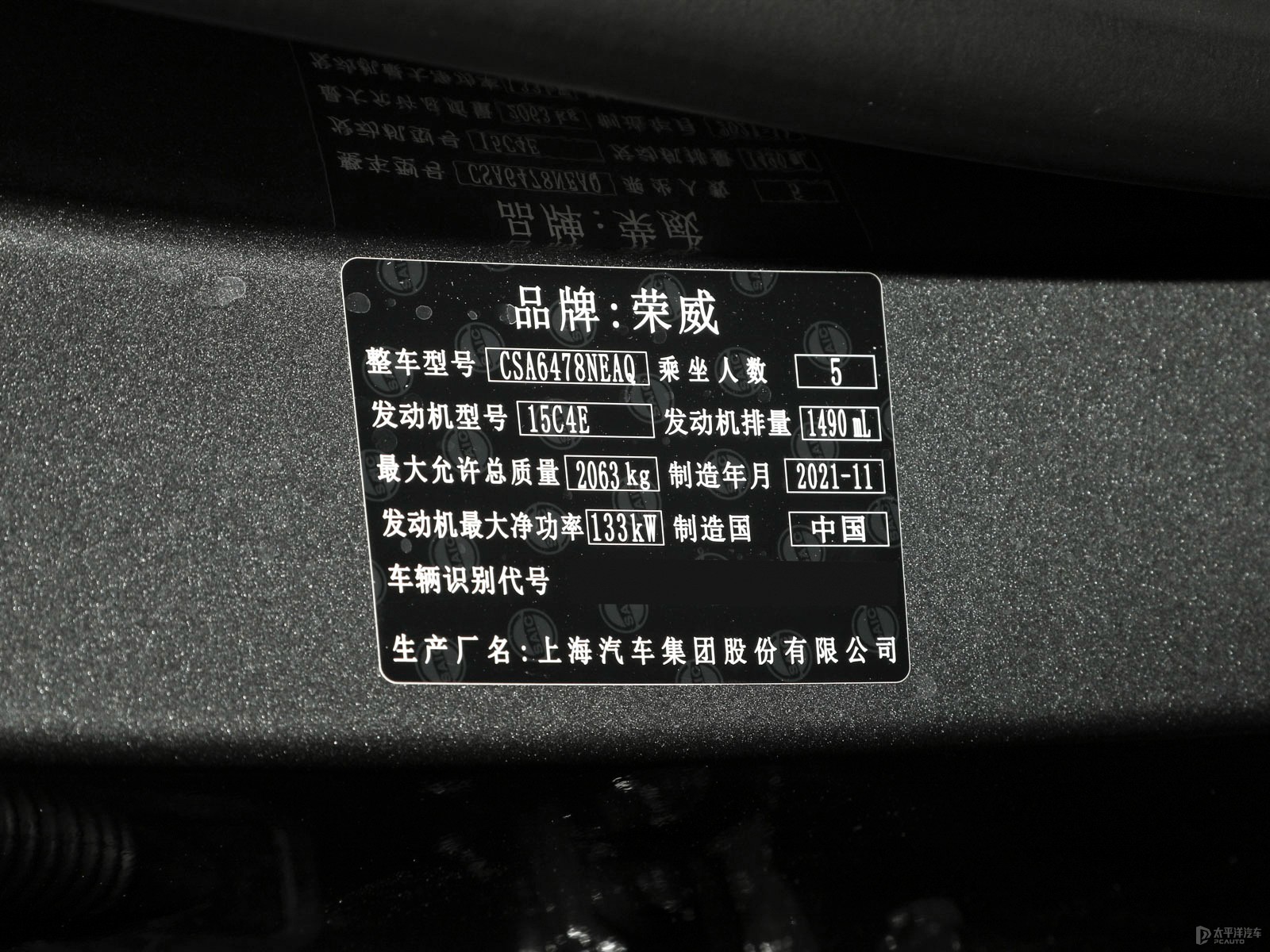 榮威RX5 MAX細(xì)節(jié)高清大圖