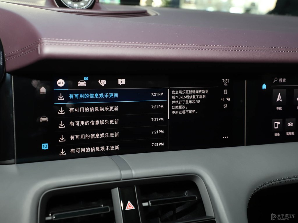 車?yán)遄蛹tTaycan中控內(nèi)飾圖片