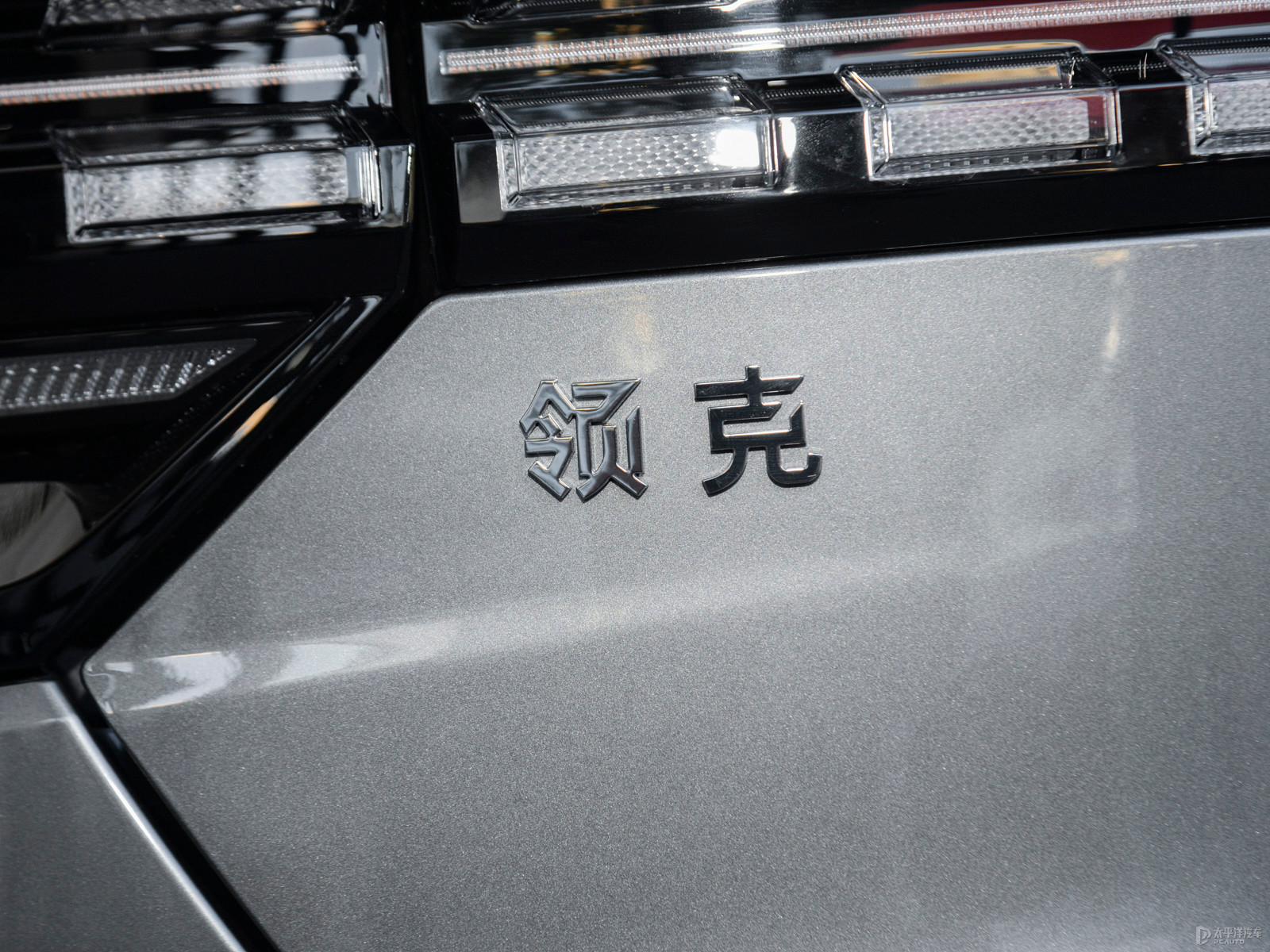 領(lǐng)克05外觀高清大圖