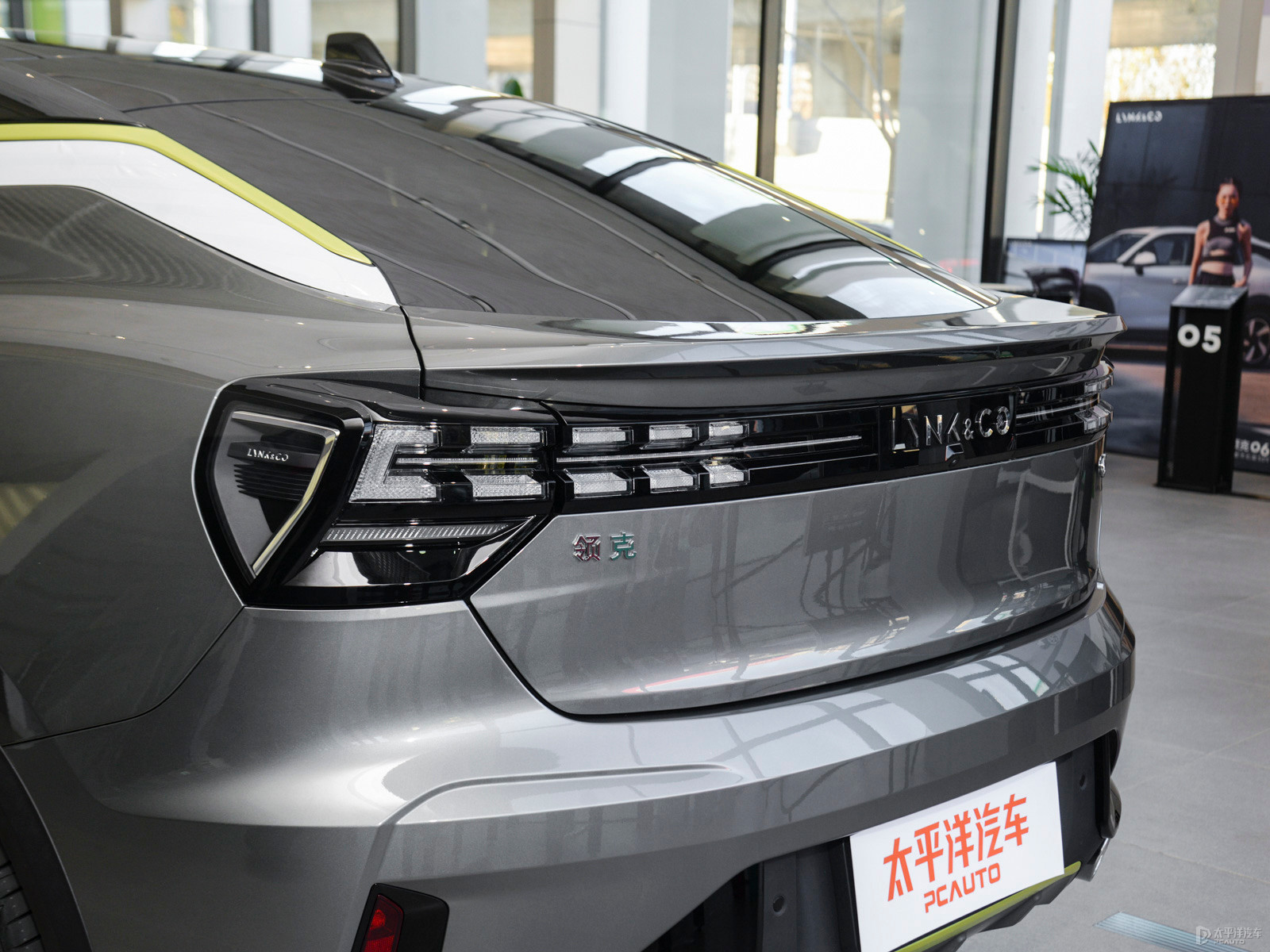 領(lǐng)克05外觀高清大圖