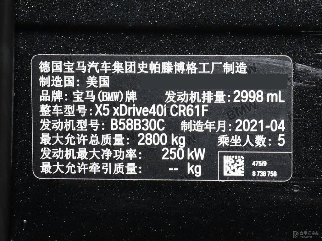 碳黑寶馬X5(進口)細節(jié)其它細節(jié)圖片