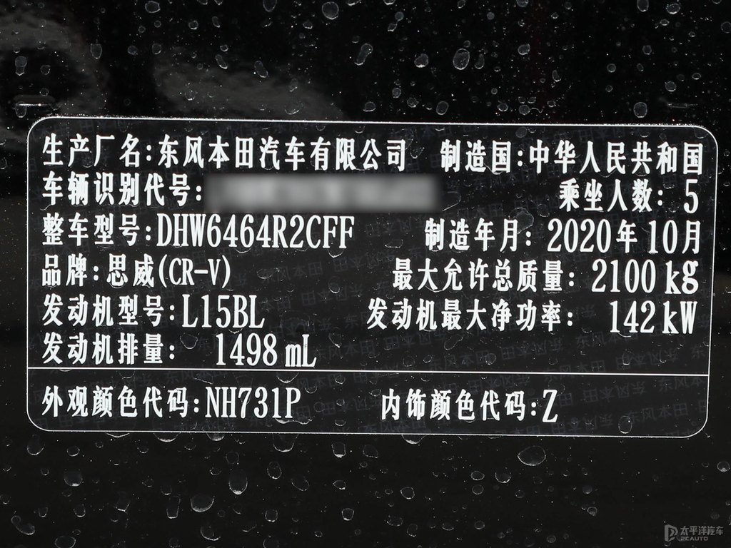 彩晶黑本田CR-V細(xì)節(jié)其它細(xì)節(jié)圖片