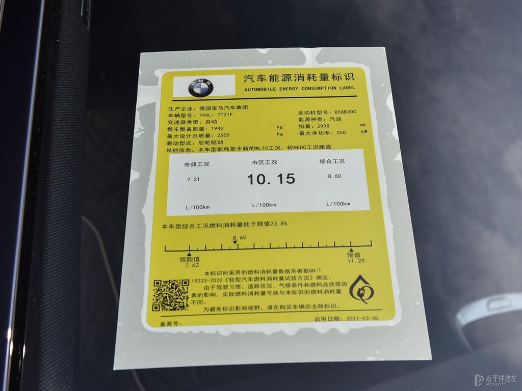 寶石青寶馬7系細(xì)節(jié)其它細(xì)節(jié)圖片