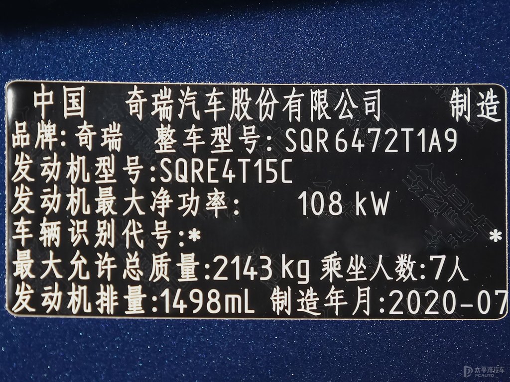 萊茵藍(lán)瑞虎8細(xì)節(jié)其它細(xì)節(jié)圖片