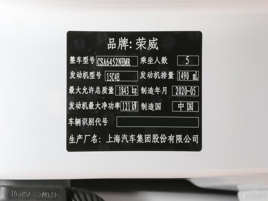 典雅白榮威RX5細(xì)節(jié)其它細(xì)節(jié)圖片
