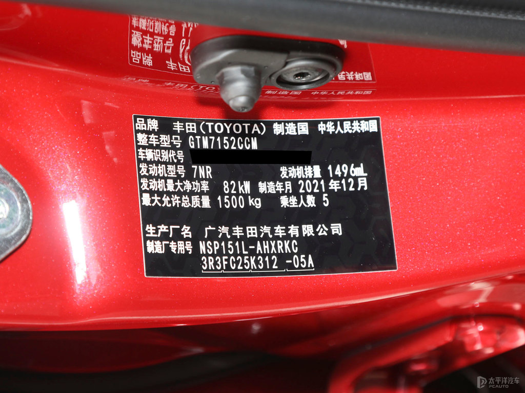 珊瑚紅YARiS L 致炫X細節(jié)其它細節(jié)圖片