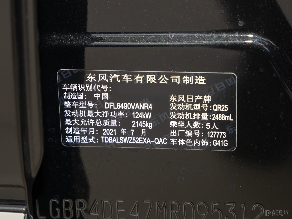 曜石黑樓蘭細(xì)節(jié)其它細(xì)節(jié)圖片