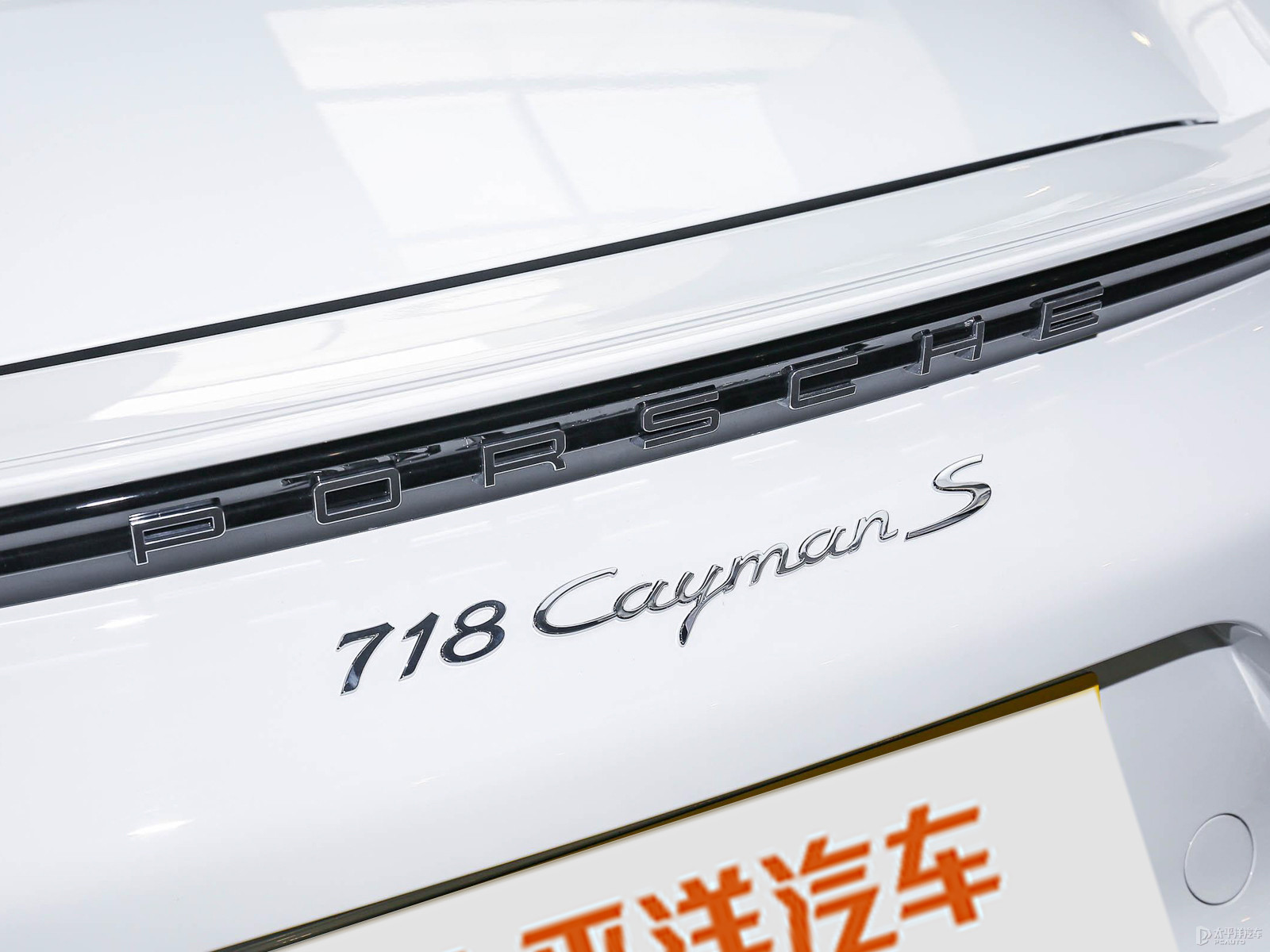 保時捷718外觀高清大圖