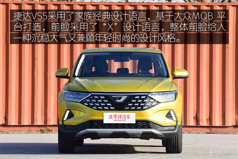 2022款捷达VS5实拍