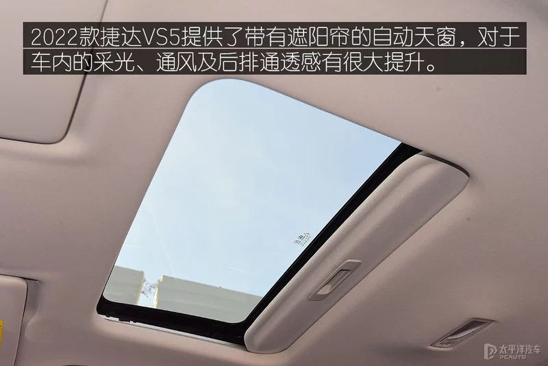 2022款捷达VS5实拍
