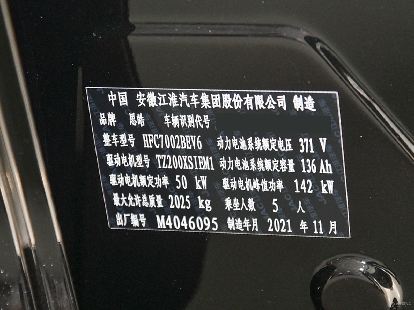 思皓E50A細(xì)節(jié)高清大圖