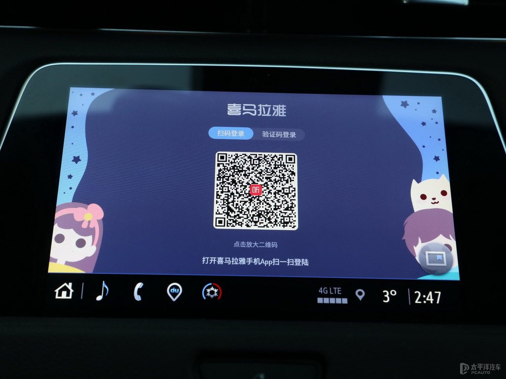 胭紅凱迪拉克XT4中控內(nèi)飾圖片