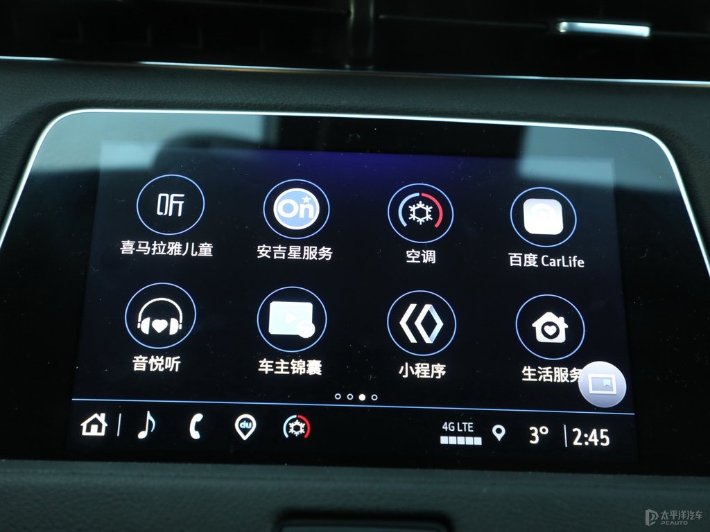 胭紅凱迪拉克XT4中控內(nèi)飾圖片