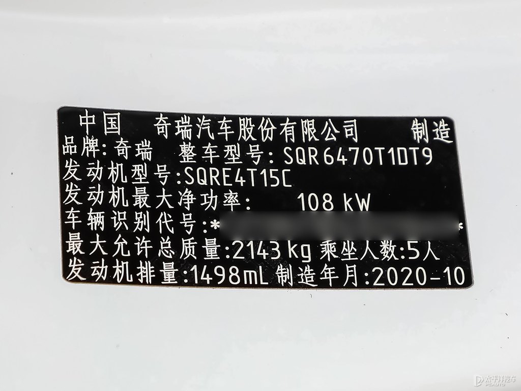 珍珠白瑞虎8 PLUS細(xì)節(jié)其它細(xì)節(jié)圖片