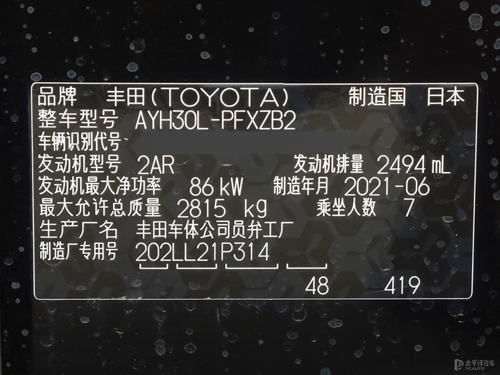 紫鉆黑埃爾法細(xì)節(jié)其它細(xì)節(jié)圖片