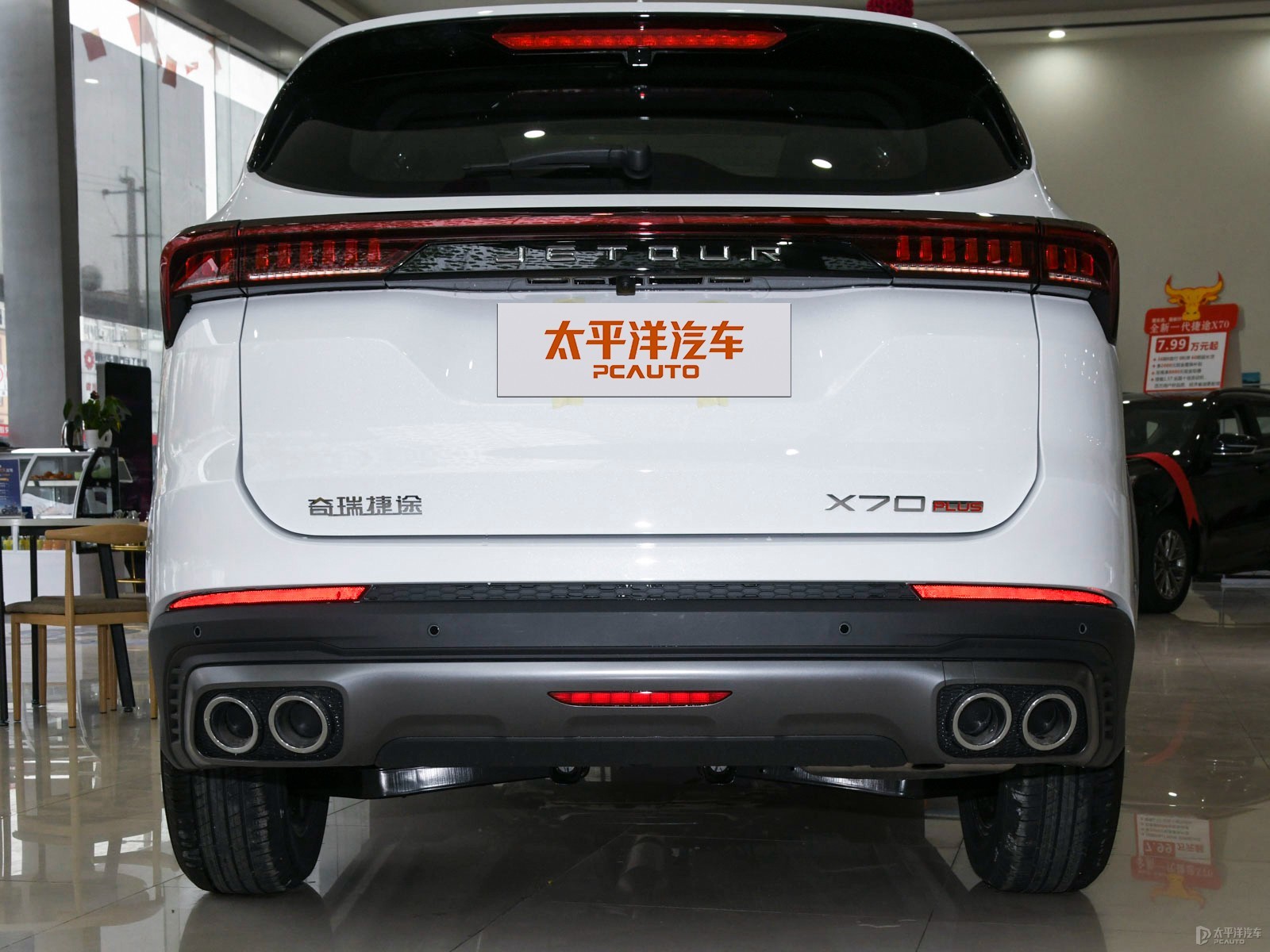 捷途X70 PLUS外觀高清大圖
