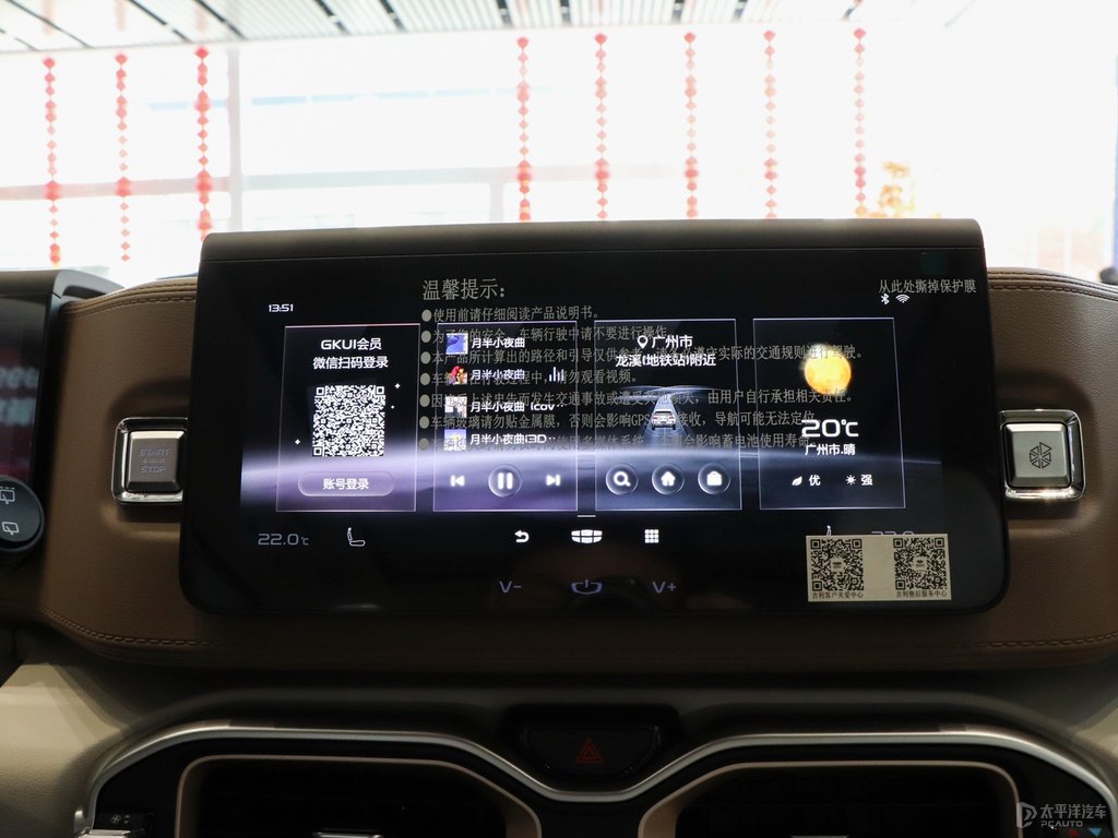 青鳶專屬車身色吉利ICON中控內(nèi)飾圖片