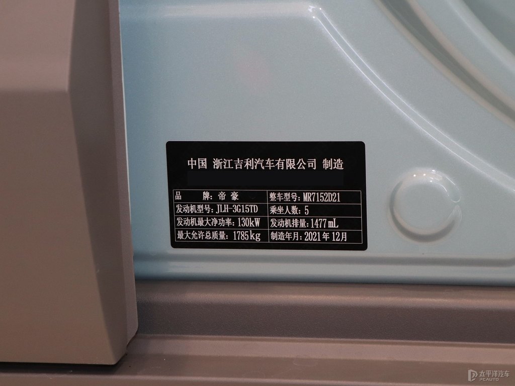 青鳶專屬車身色吉利ICON細(xì)節(jié)其它細(xì)節(jié)圖片