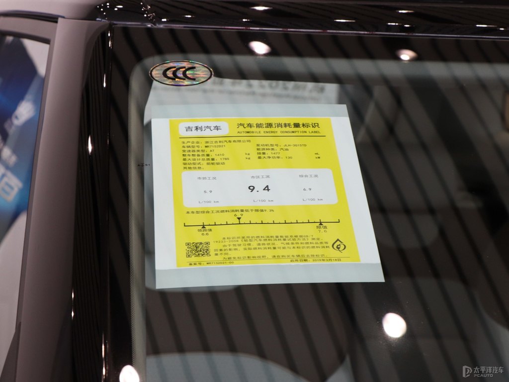 青鳶專屬車身色吉利ICON細(xì)節(jié)其它細(xì)節(jié)圖片