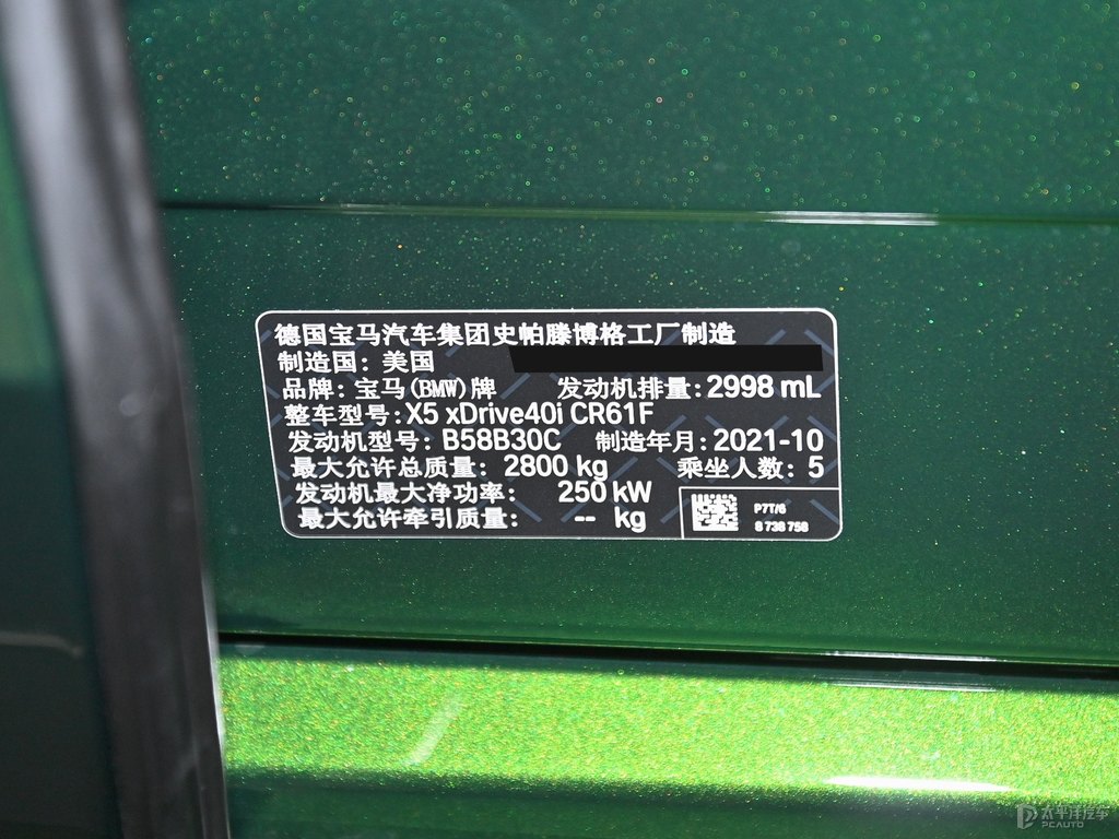 赫爾墨斯綠寶馬X5(進口)細節(jié)其它細節(jié)圖片