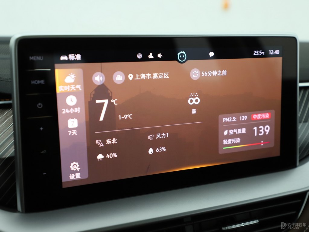 柯迪亞克中控內(nèi)飾圖片