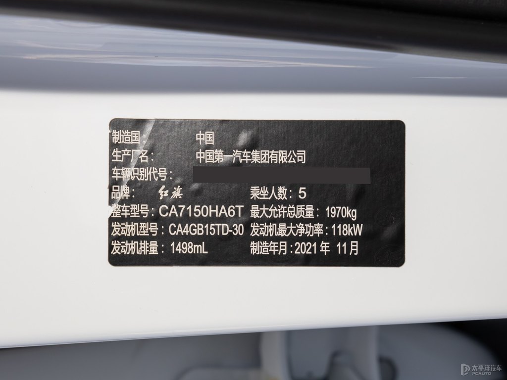 珠光白紅旗H5經(jīng)典細節(jié)其它細節(jié)圖片