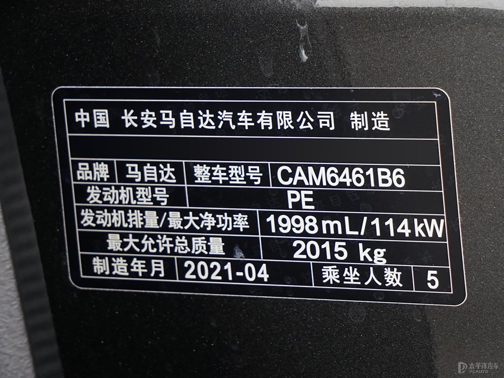鉑鋼灰馬自達(dá)CX-5細(xì)節(jié)其它細(xì)節(jié)圖片