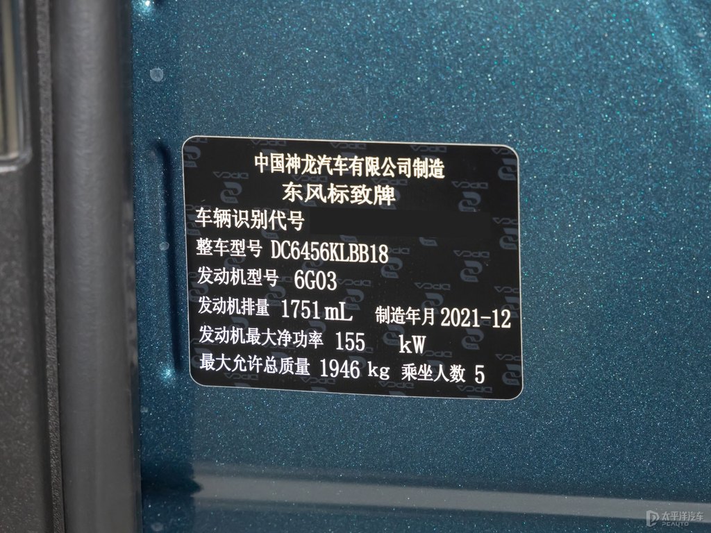 冰山藍標(biāo)致4008細節(jié)其它細節(jié)圖片