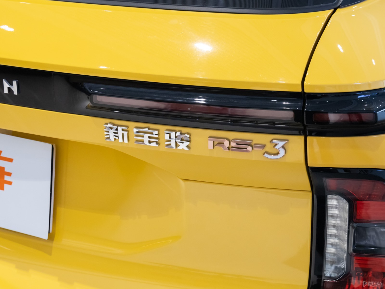 寶駿RS-3外觀高清大圖