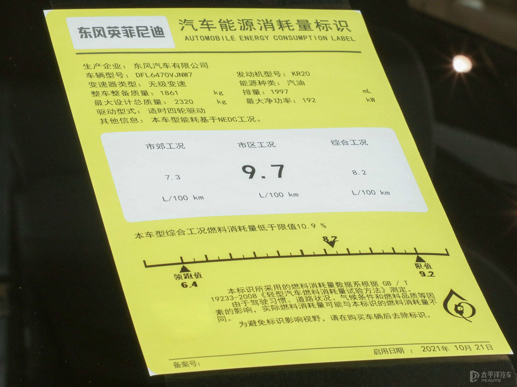 鉑金灰英菲尼迪QX50細(xì)節(jié)其它細(xì)節(jié)圖片