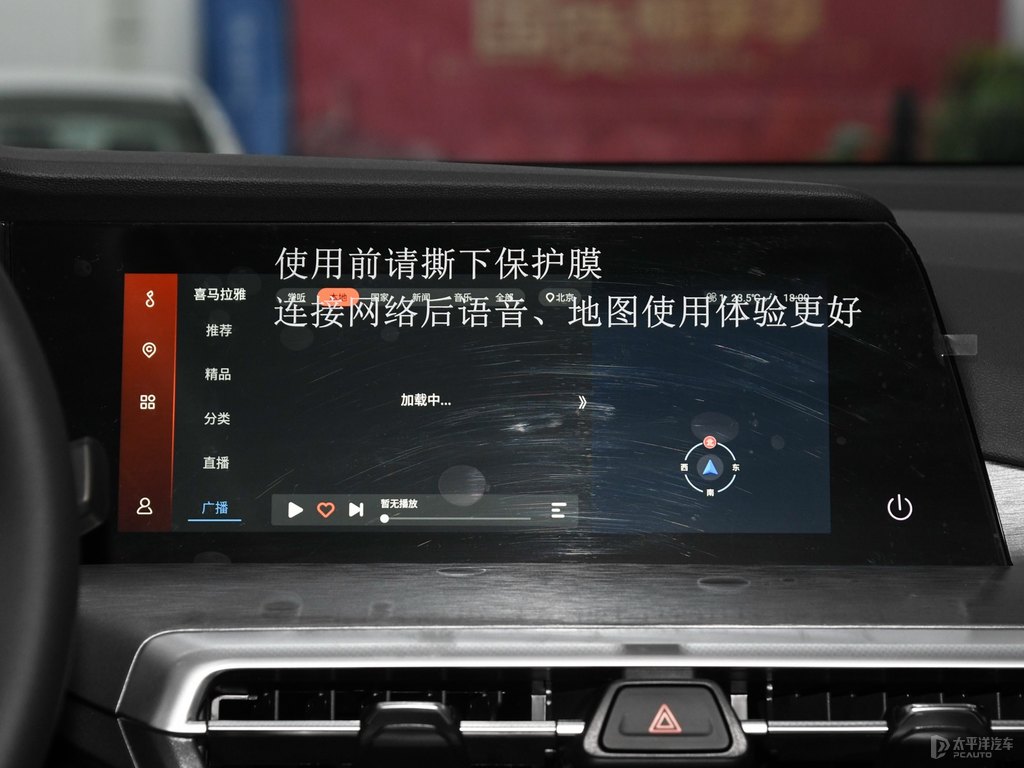 閃光冰晶白長(zhǎng)安CS35PLUS中控內(nèi)飾圖片