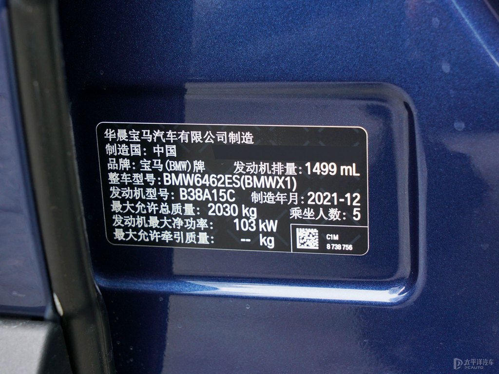 地中海藍(lán)寶馬X1細(xì)節(jié)其它細(xì)節(jié)圖片