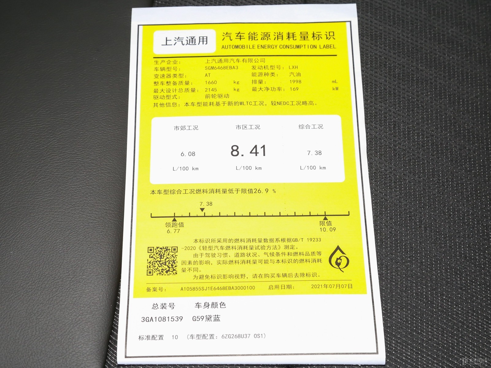 凱迪拉克XT4細(xì)節(jié)高清大圖
