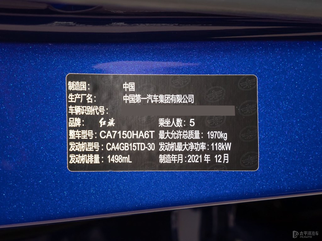 青川藍(lán)紅旗H5經(jīng)典細(xì)節(jié)其它細(xì)節(jié)圖片