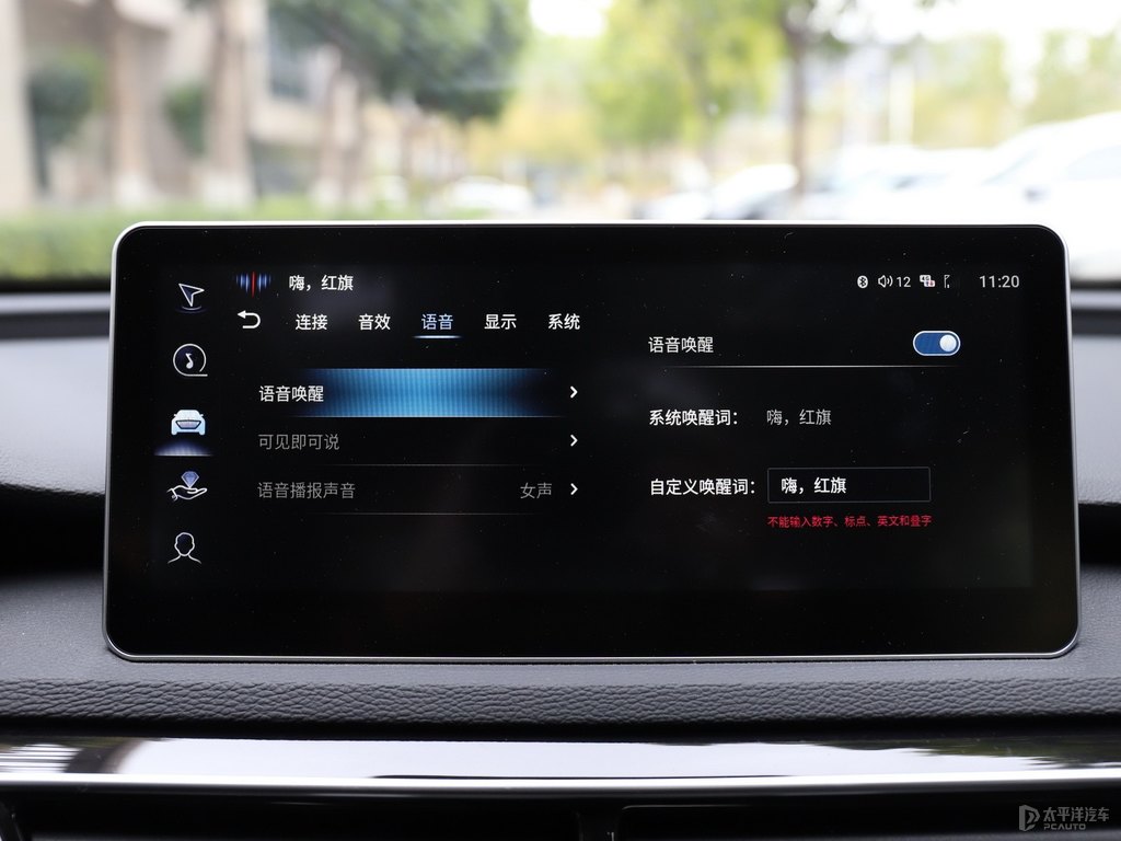 珠光白紅旗H5經(jīng)典中控內(nèi)飾圖片