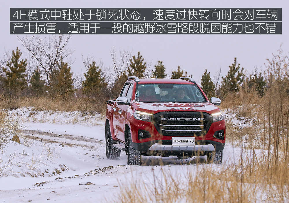 長(zhǎng)安凱程F70圖解高清大圖