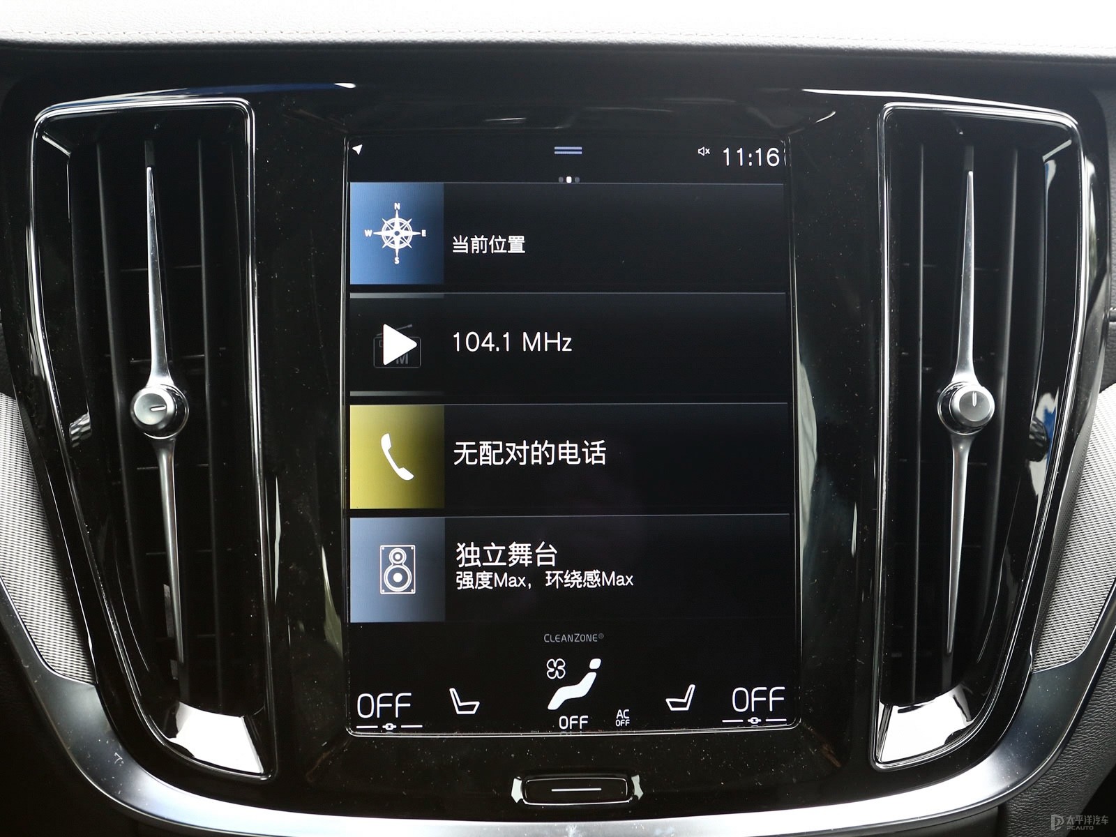 沃爾沃V60內(nèi)飾高清大圖