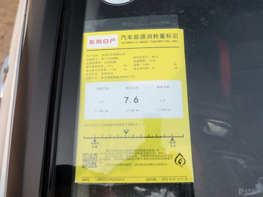 珠光白啟辰T60細(xì)節(jié)其它細(xì)節(jié)圖片