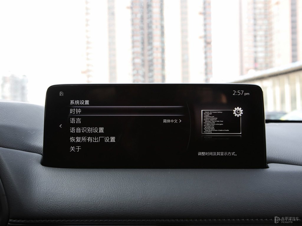 鉑鋼灰馬自達CX-5中控內(nèi)飾圖片