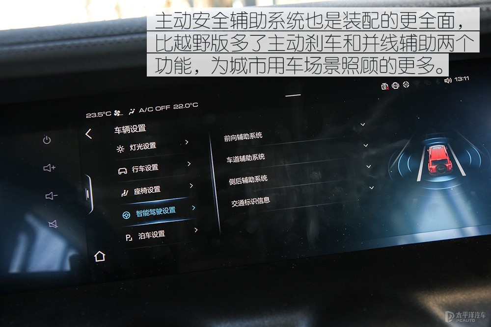坦克300圖解高清大圖