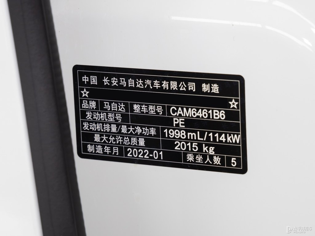 珠光白馬自達CX-5細節(jié)其它細節(jié)圖片
