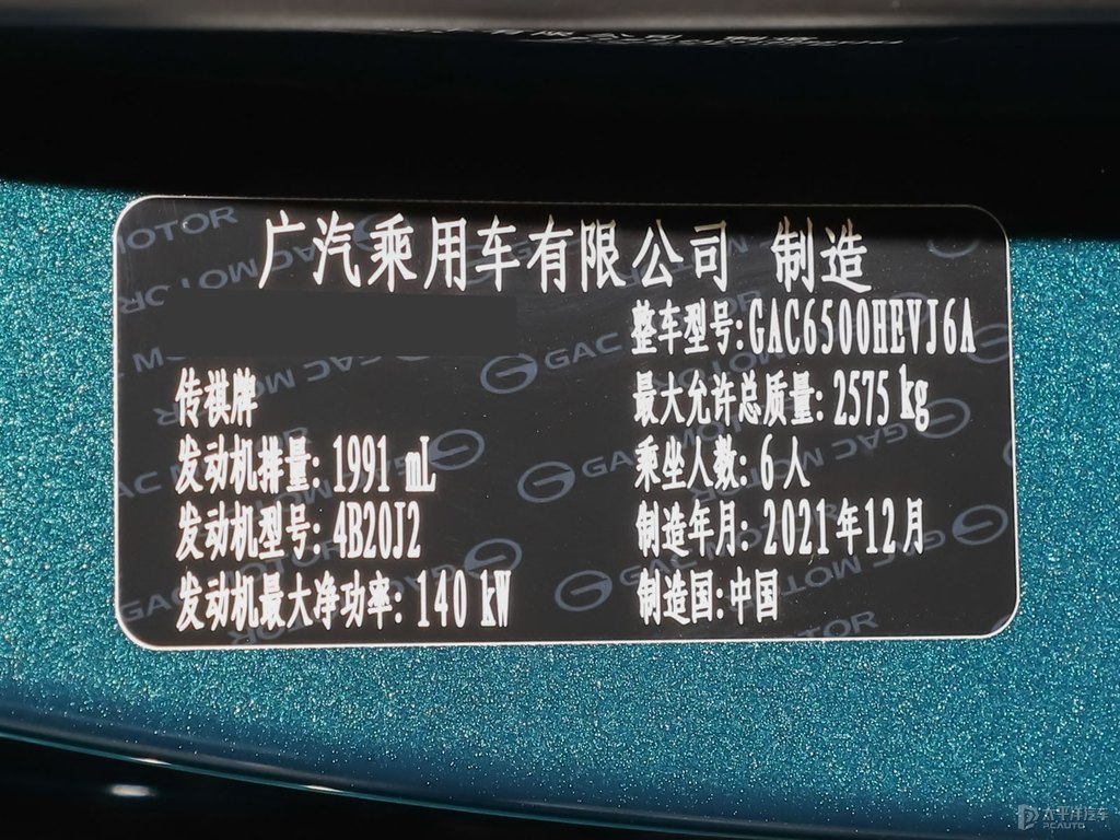 墨璽綠傳祺GS8細節(jié)其它細節(jié)圖片