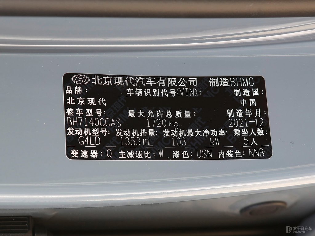 黑色+太空灰伊蘭特細(xì)節(jié)其它細(xì)節(jié)圖片