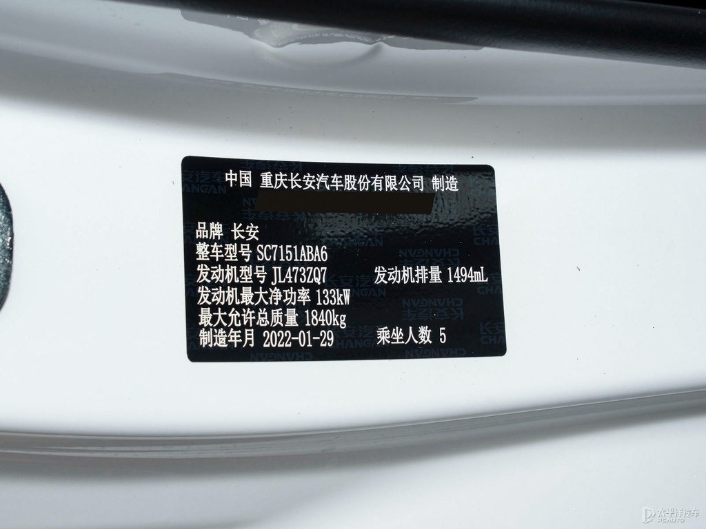 星辰白長(zhǎng)安UNI-T細(xì)節(jié)其它細(xì)節(jié)圖片