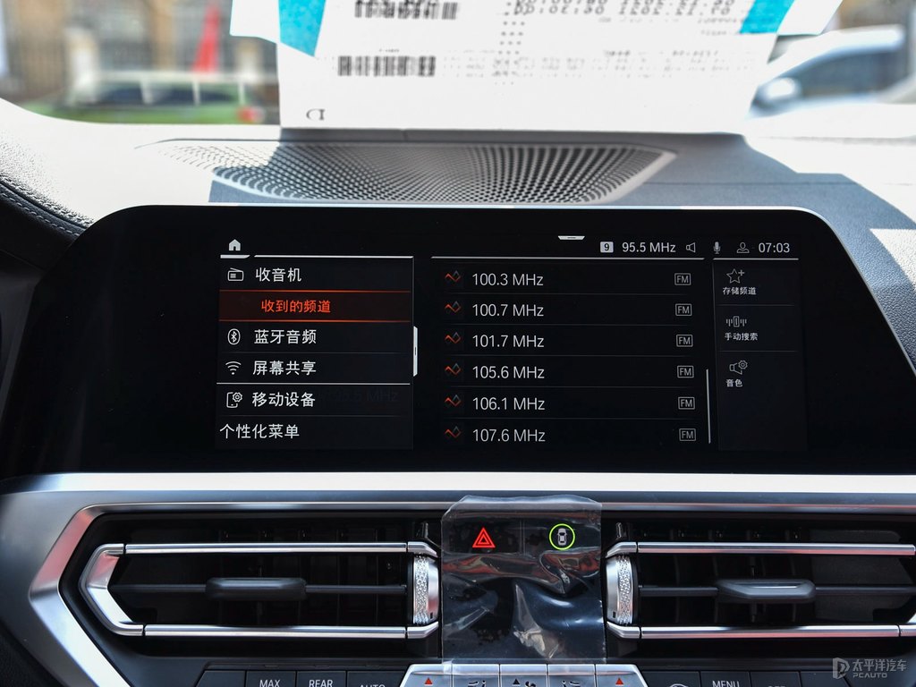 礦石白寶馬4系中控內(nèi)飾圖片