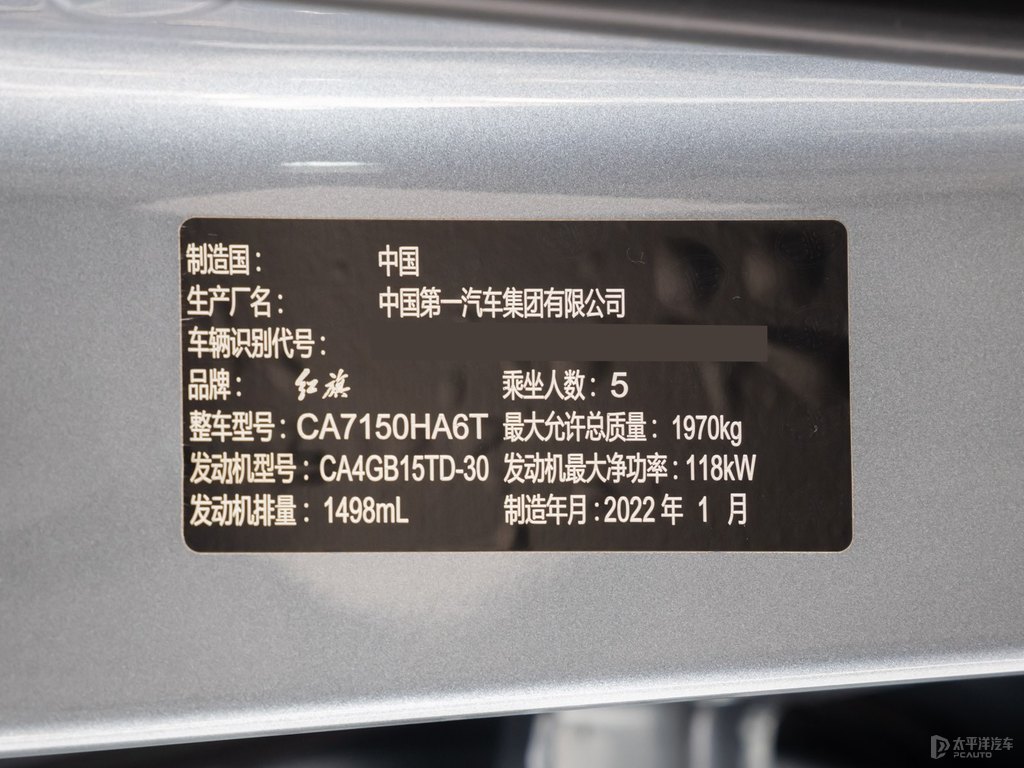 朗霽銀紅旗H5經(jīng)典細(xì)節(jié)其它細(xì)節(jié)圖片