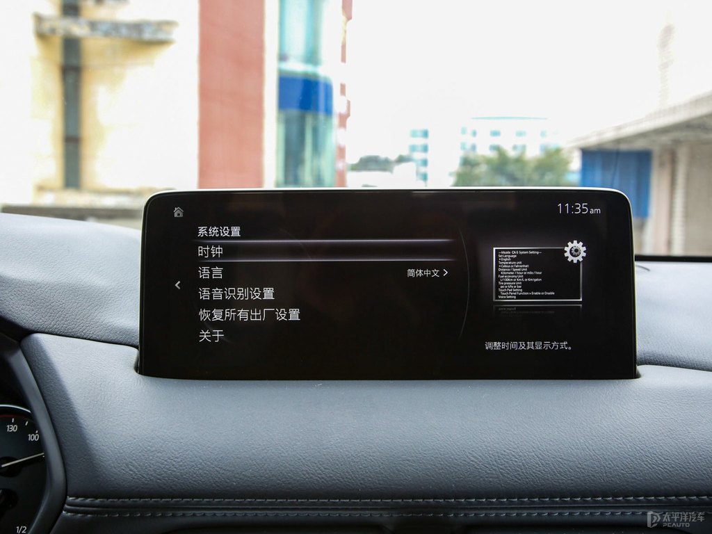 鉑鋼灰馬自達(dá)CX-5中控內(nèi)飾圖片