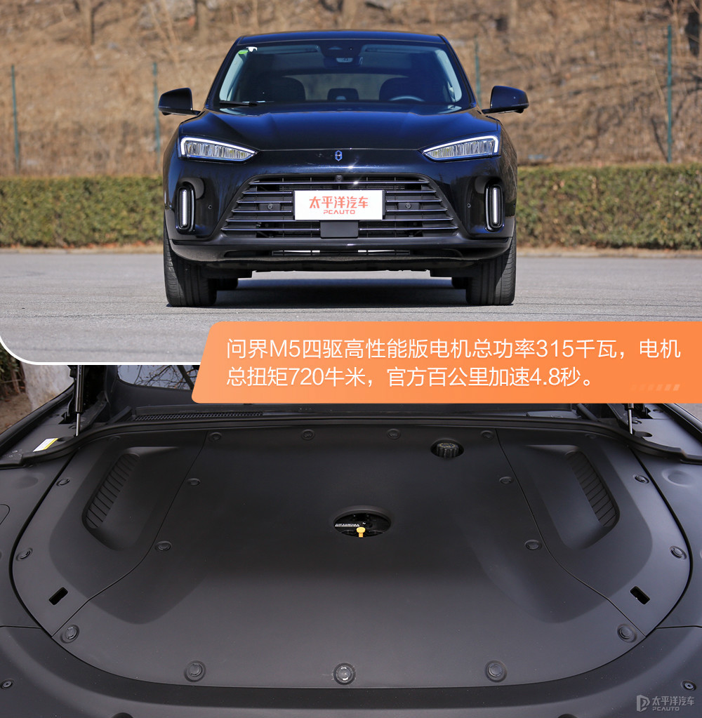 問界M5圖解高清大圖