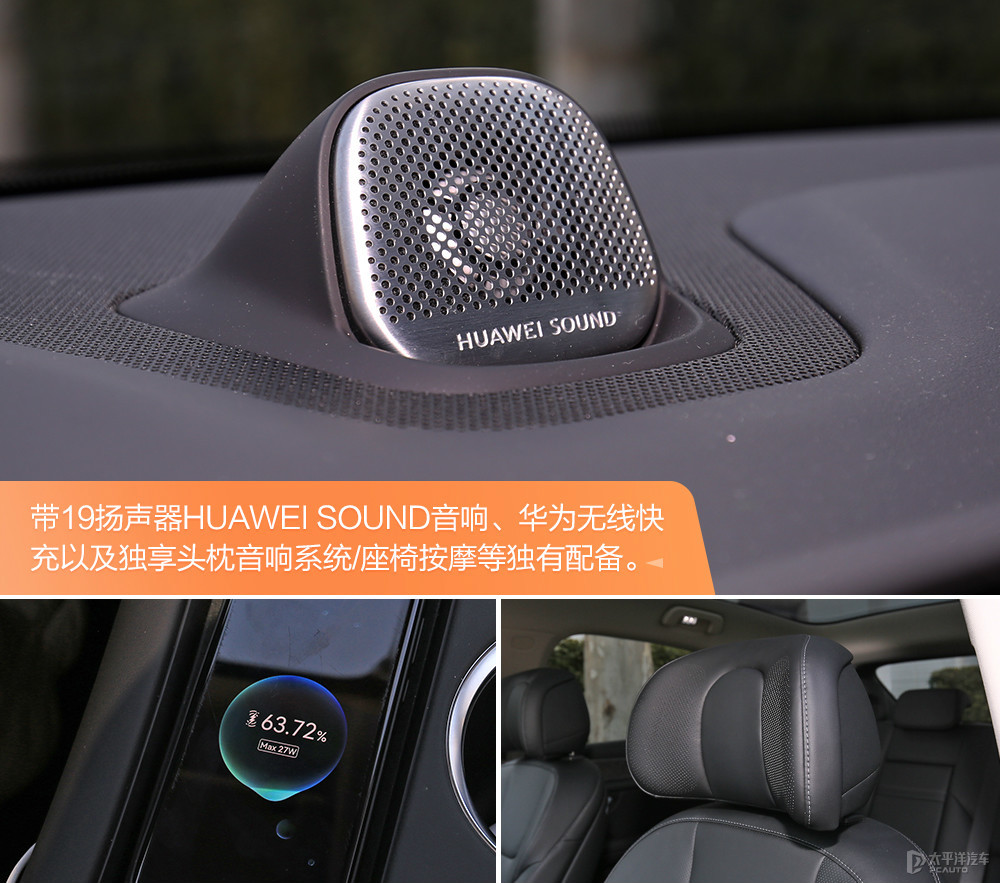 問界M5圖解高清大圖